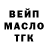 ТГК гашишное масло The Milanochka