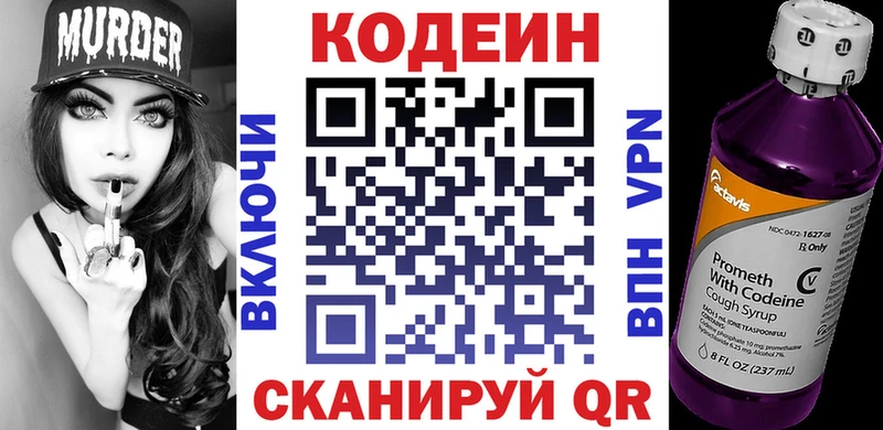 Codein Purple Drank что такое blacksprut зеркало Новоалександровск