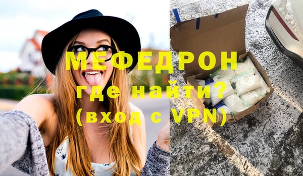 мескалин Саяногорск