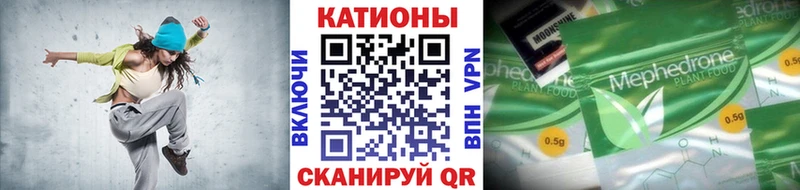 Меф мяу мяу кристаллы Новоалександровск
