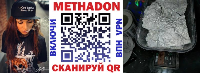 сайты даркнета официальный сайт  Новоалександровск  МЕТАДОН белоснежный  продажа наркотиков 